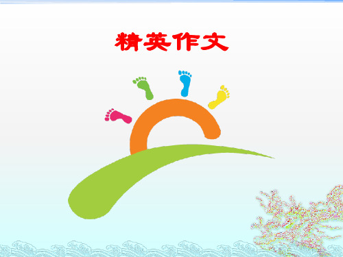 小学语文作文课件考场快速作文写作方法汇总(109张PPT)_全国通用