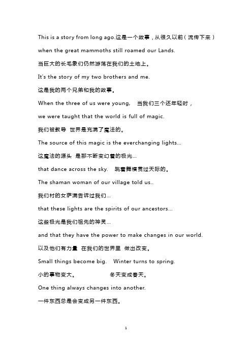 熊的传说中英台词