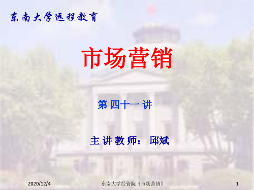 市场营销学(2)