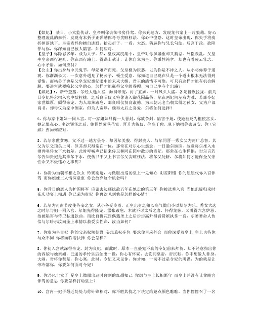 殿试题