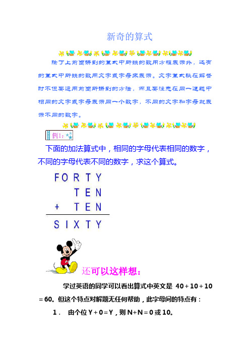 第四讲 算得快的奥妙(二)