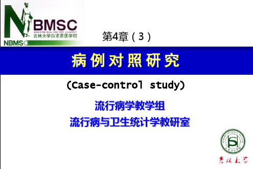 第四章：3病例对照研究