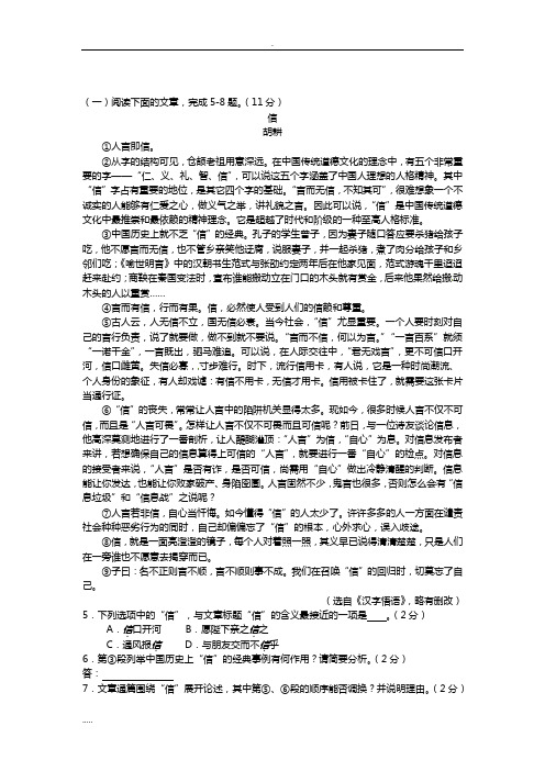 议论文阅读带答案