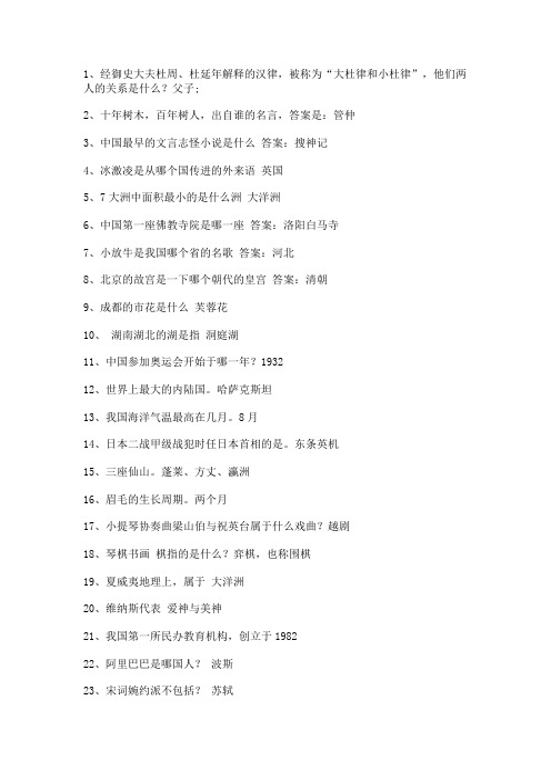 QQ农场IQ博士问题答案大全!!