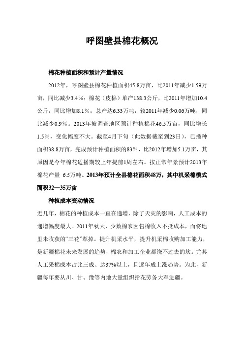 棉花
