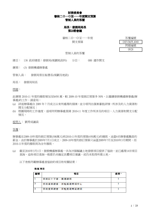 财务委员会