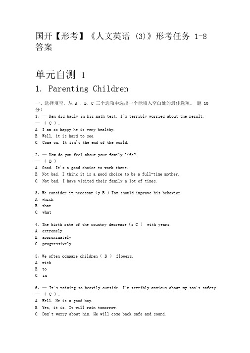 国开【形考】《人文英语(3)》形考任务1-8答案
