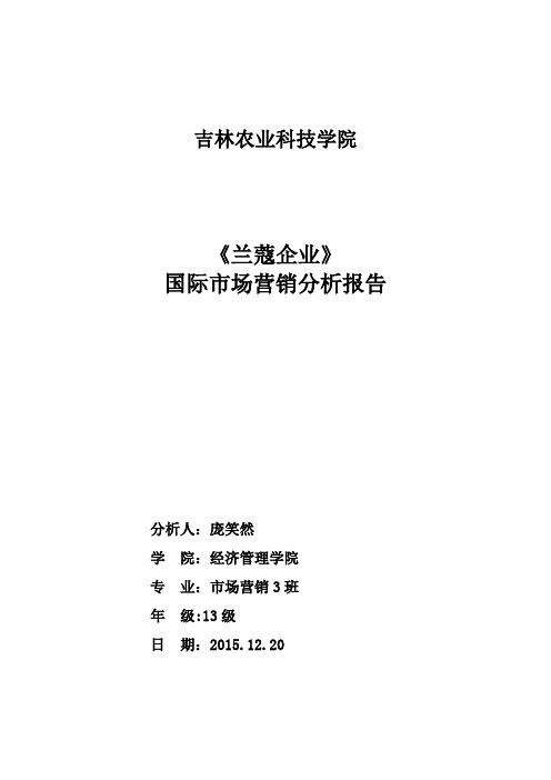 兰蔻品牌