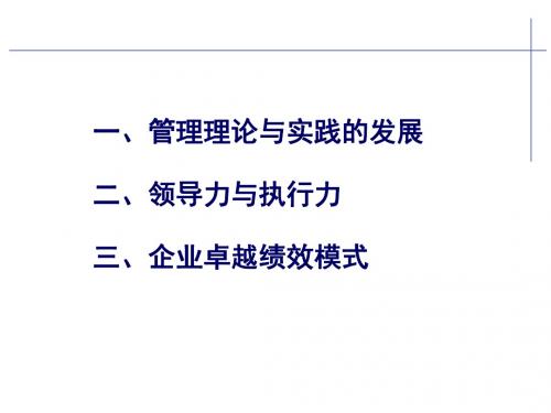 高级职业经理人培训