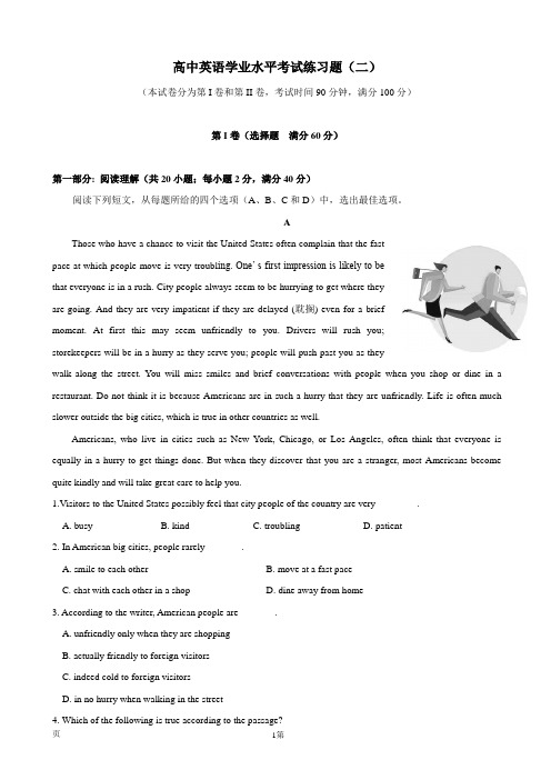 辽宁省大连市普通高中学生学业水平考试英语模拟试题(二)
