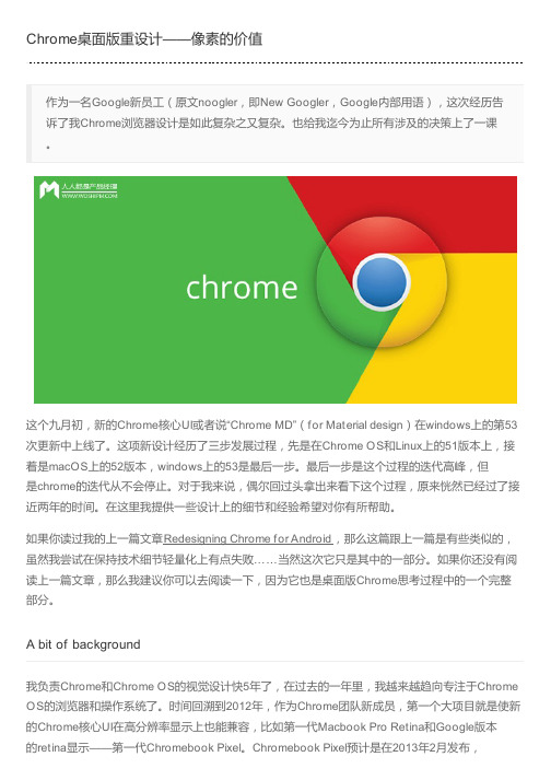Chrome