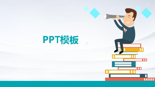 ppt模板(含多种ppt中的图表图形)