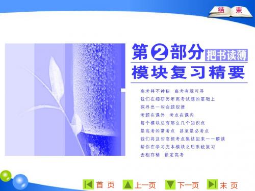 复习课(一) 算法初步