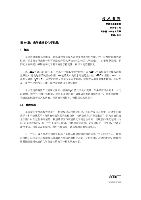 Schott技术资料-30