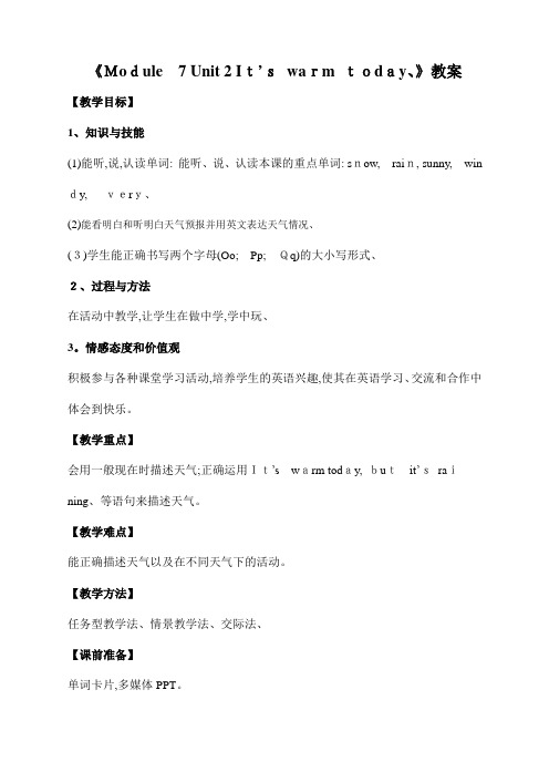 三年级下册英语教案Module 7 Unit 2 It's warm today∣外研版(三起)
