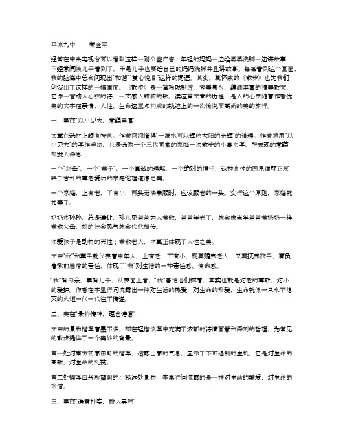 莫怀戚《散步》赏析