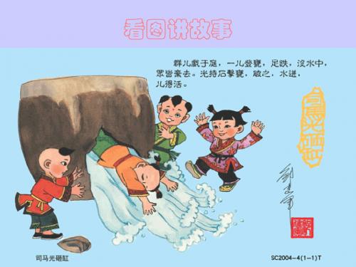 繁荣的宋元文化 PPT课件10 北师大版