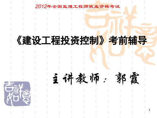 2012年全国监理工程师执业资格考试