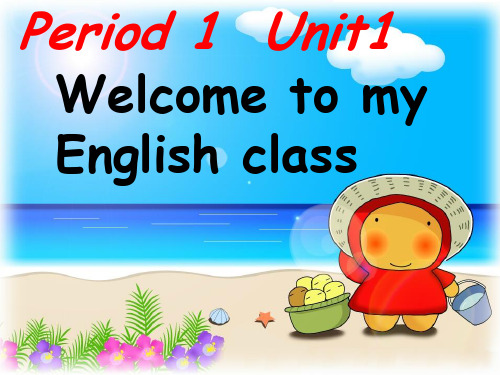 牛津7Aunit1welcometotheunit课件