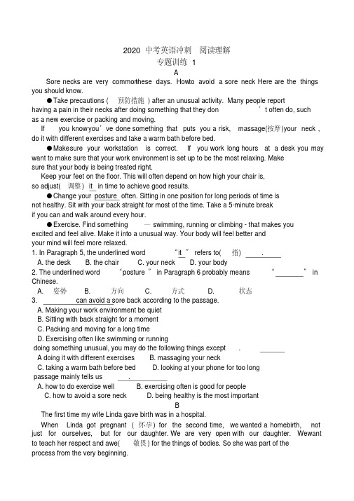 2020中考英语_阅读理解专项训练.pdf