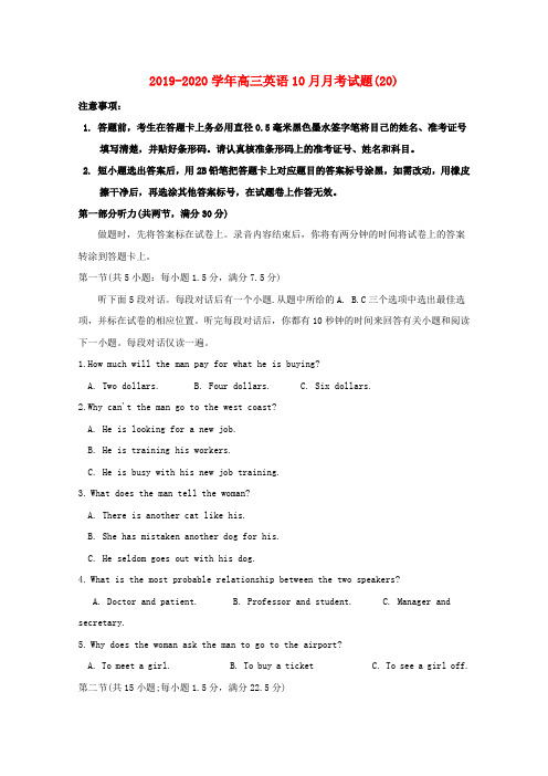 2019-2020学年高三英语10月月考试题(20).doc