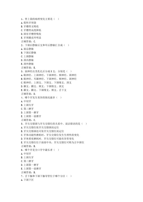 2010陕西省预防医学考资料