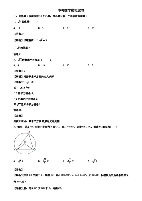 〖汇总3套试卷〗合肥市2019年中考数学终极冲刺试题
