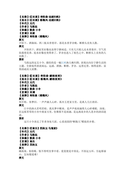 元曲