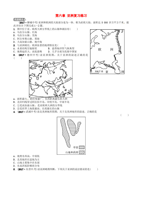 山东省济宁市2018年中考地理第六章亚洲复习练习20180423543
