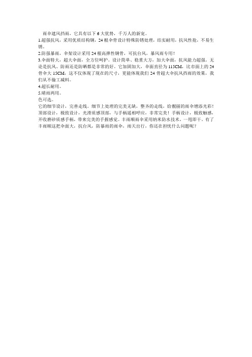 遮阳伞6大无可替代的理由