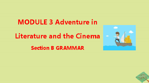 高中英语Module3AdventureinLiterature 同步优化课件外研版必修5