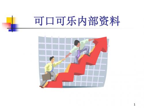 决胜C类终端