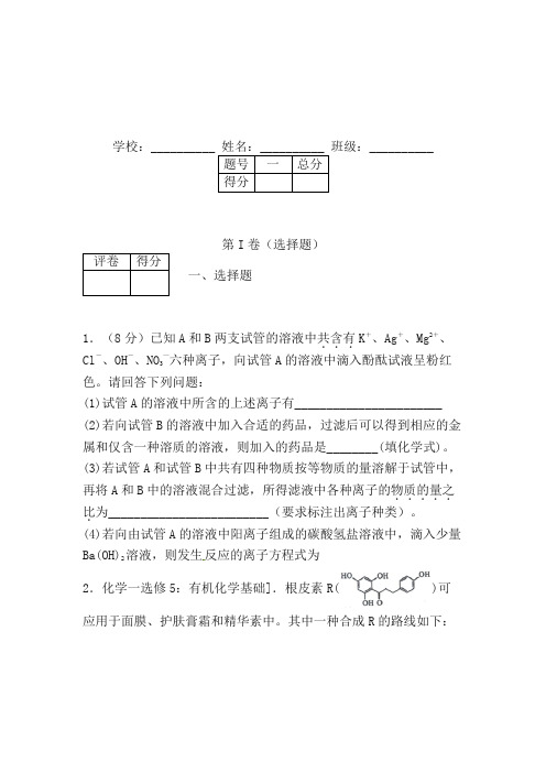 【全国百强校】湖南省长沙市雅礼中学2020届高三上学期月考试卷