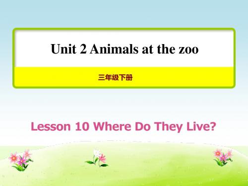冀教版三年级英语下册Unit 2 Lesson10 Exercise授课课件【新版】