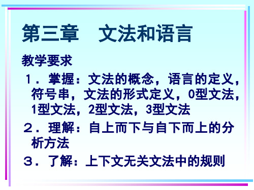 编译第3章
