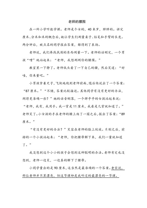【名师推荐】部编版小学五年级下册语文期末复习之课内外阅读练习题6套含答案(人物描写主题)