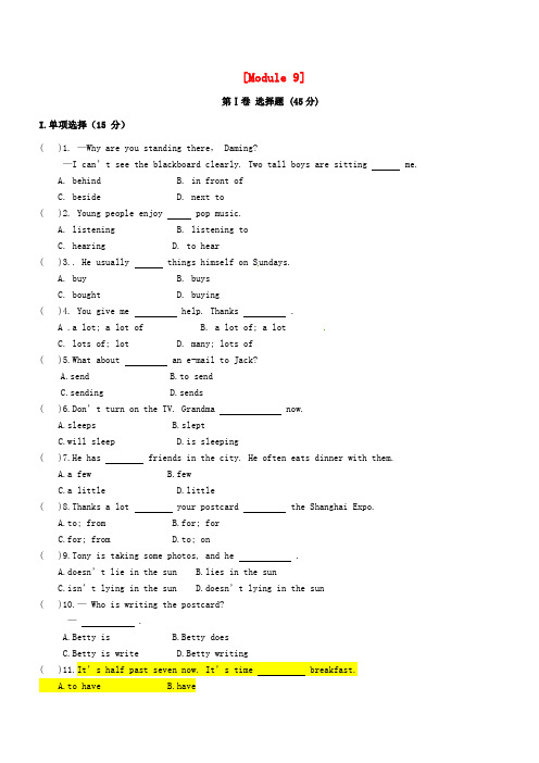 七年级英语上册Module9Peopleandplaces模块综合测试卷(新版)外研版