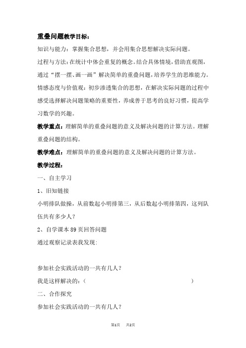 小学数学 青岛版数学四年级下册 第7单元  小数加减法 智慧广场  优质教案