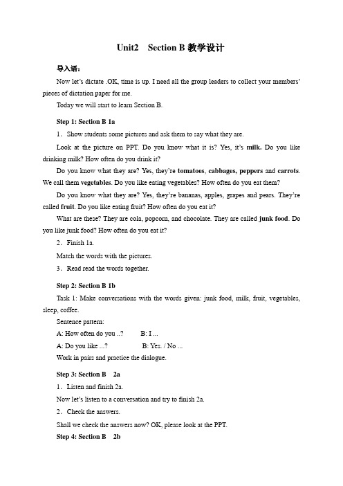 英语人教版八年级上册Unit2  Section B教学设计