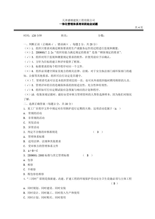 三体系试卷及答案
