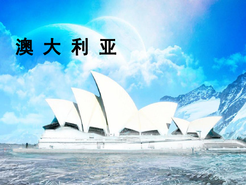 澳大利亚PPT