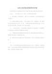 如何从供应商处获得更好的价格