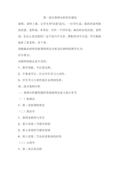 2016高校出版社培训中心教师招聘内部讲义电子稿