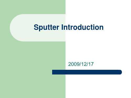 Sputter工艺介绍演示课件