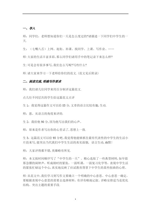 作文详略安排