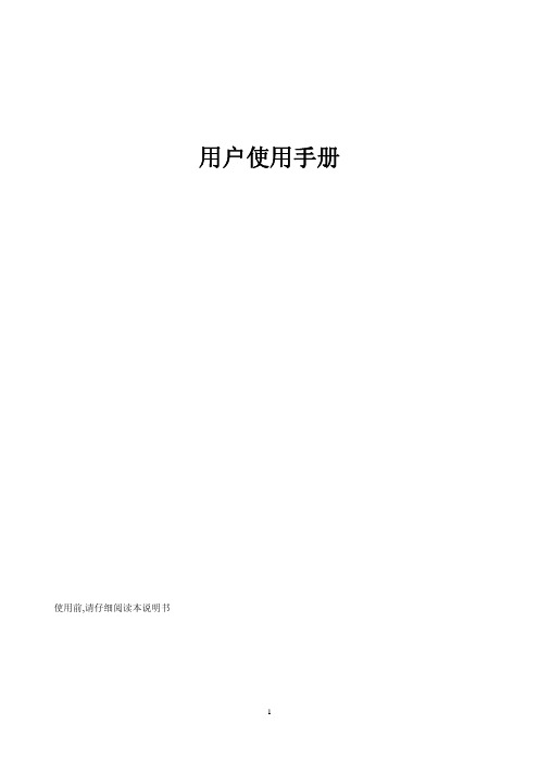 双卡 手机 说明书