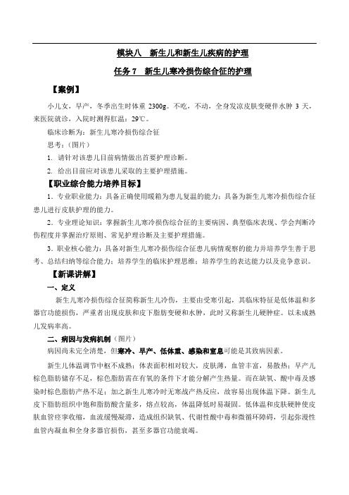 硬肿症