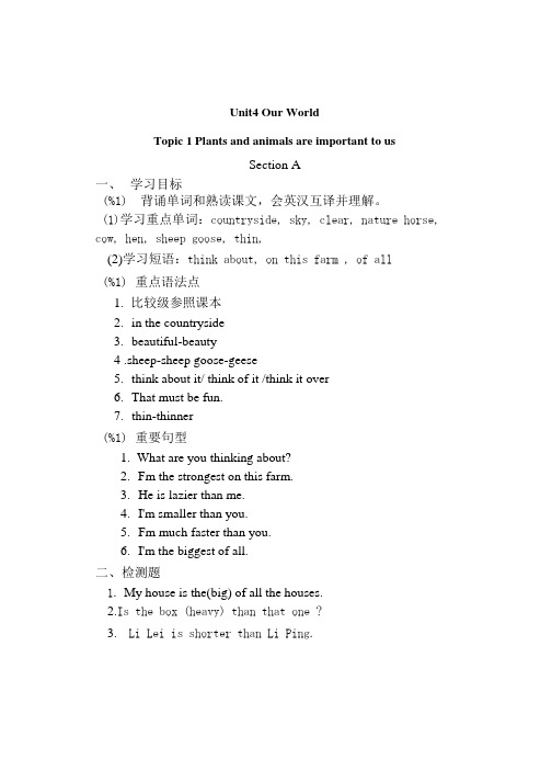 八年级Unit4导学案.doc