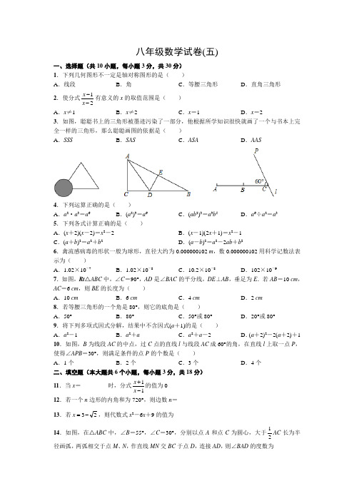 湖北省黄冈市红安县2019-2020学年八年级上学期期末复习数学试题%28五)(无答案)