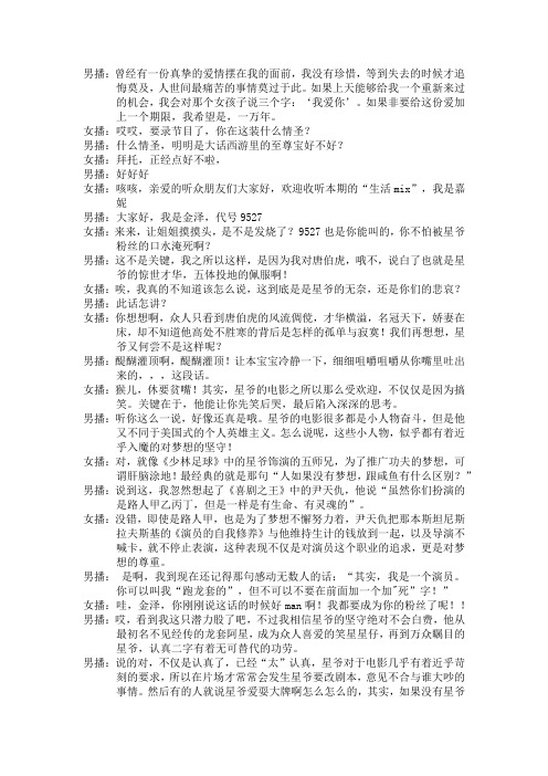 那些年我们追过的星爷